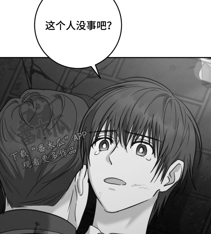 气息味道漫画,第62章：抢救2图
