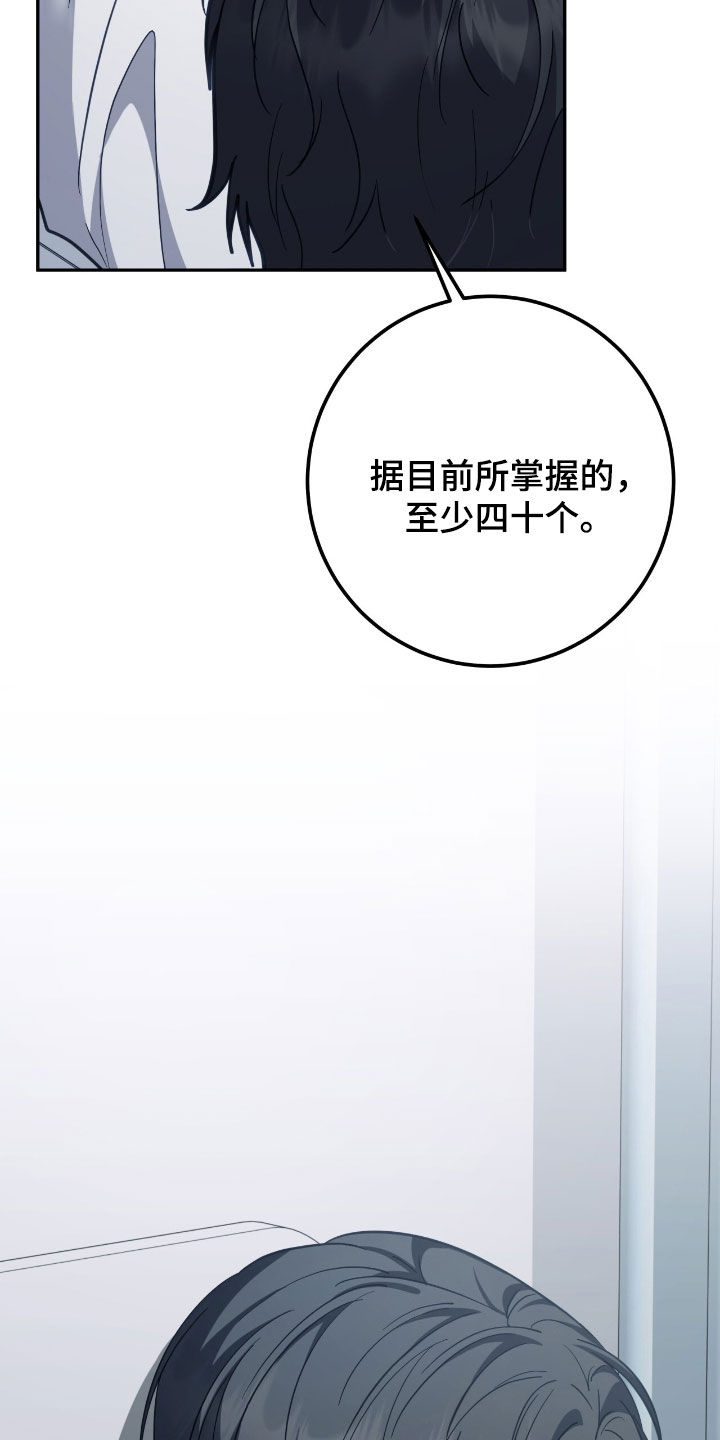 气息训练的5个绝密方法漫画,第64章：记者见面会5图