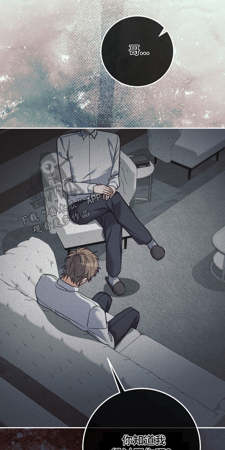 气息训练的5个绝密方法漫画,第65章：安葬仪式3图