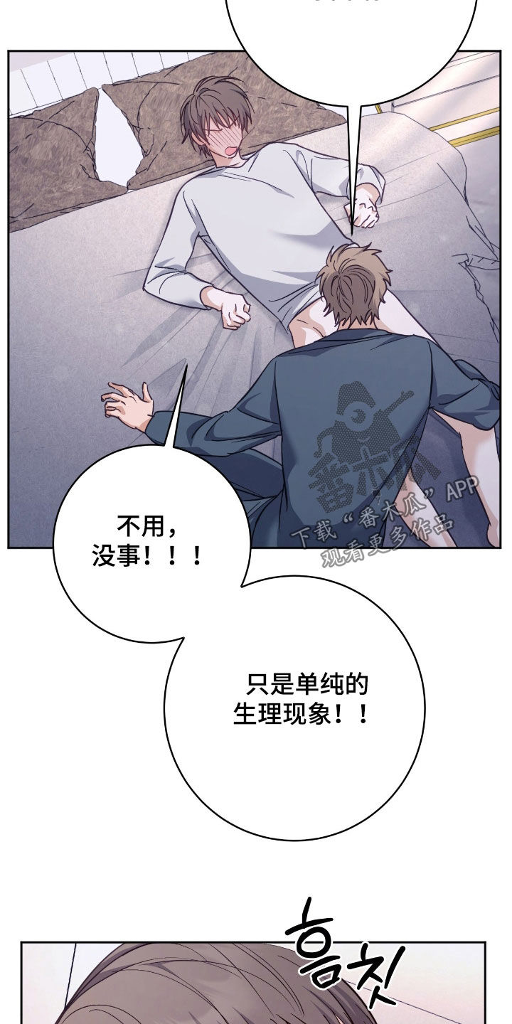 气息是什么漫画,第60章：请理解4图