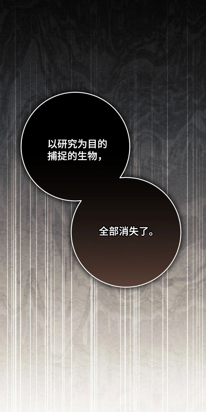 气息训练的5个绝密方法漫画,第64章：记者见面会3图