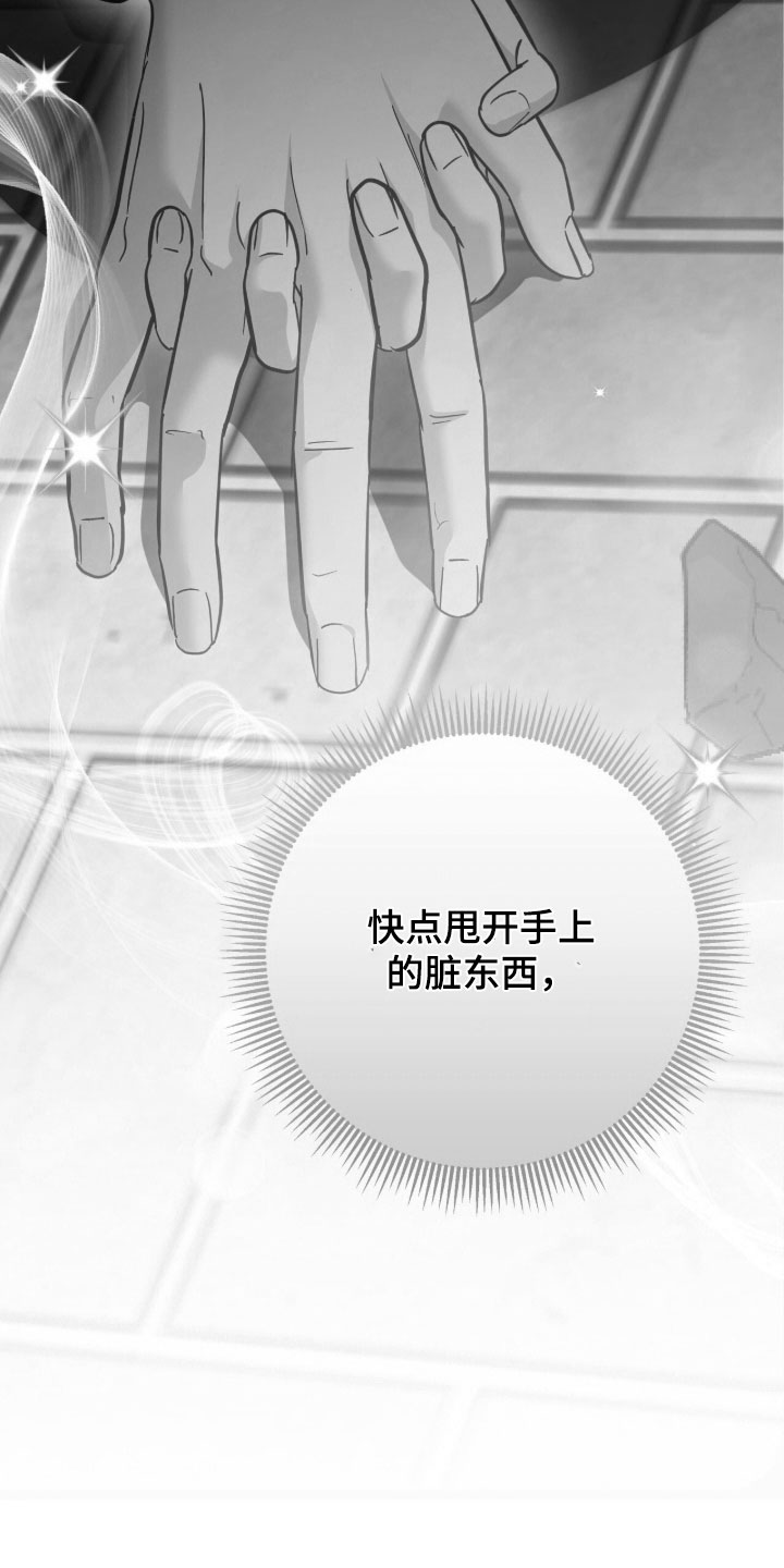 气息味道漫画,第62章：抢救3图