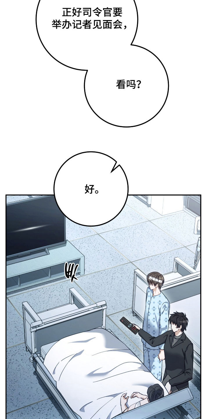 气息训练的5个绝密方法漫画,第64章：记者见面会1图