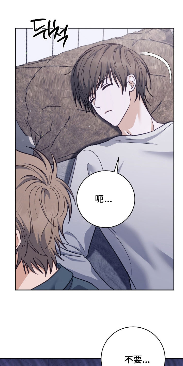 气息是什么漫画,第60章：请理解3图