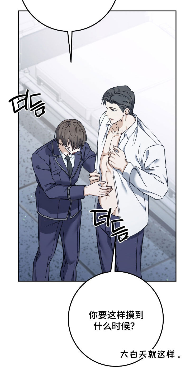 其奚决焉漫画,第65章：安葬仪式4图