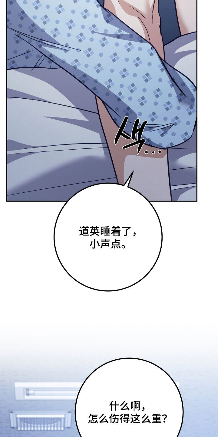 气息训练的5个绝密方法漫画,第64章：记者见面会3图