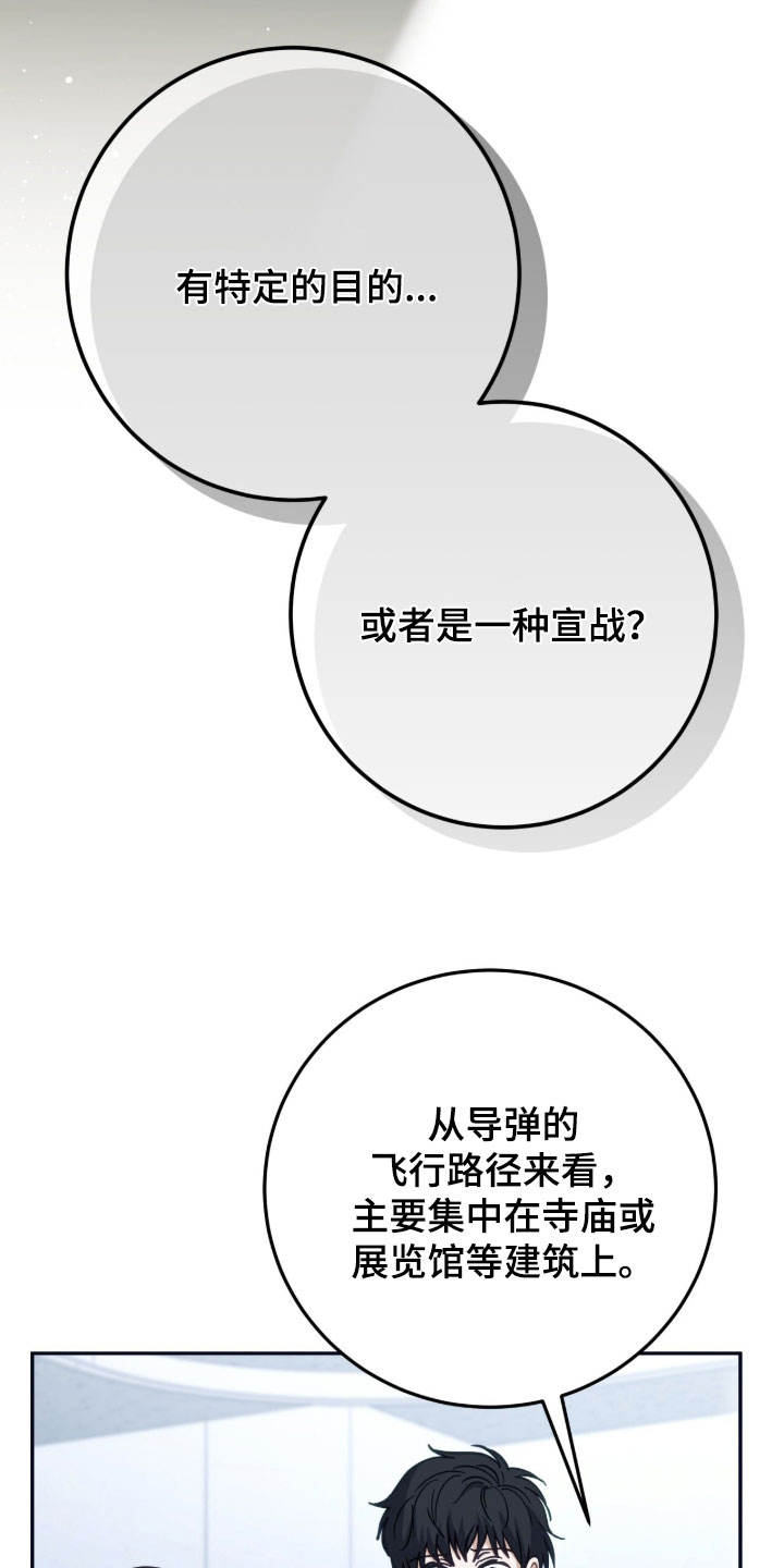 气息味道漫画,第63章：全部消失了4图