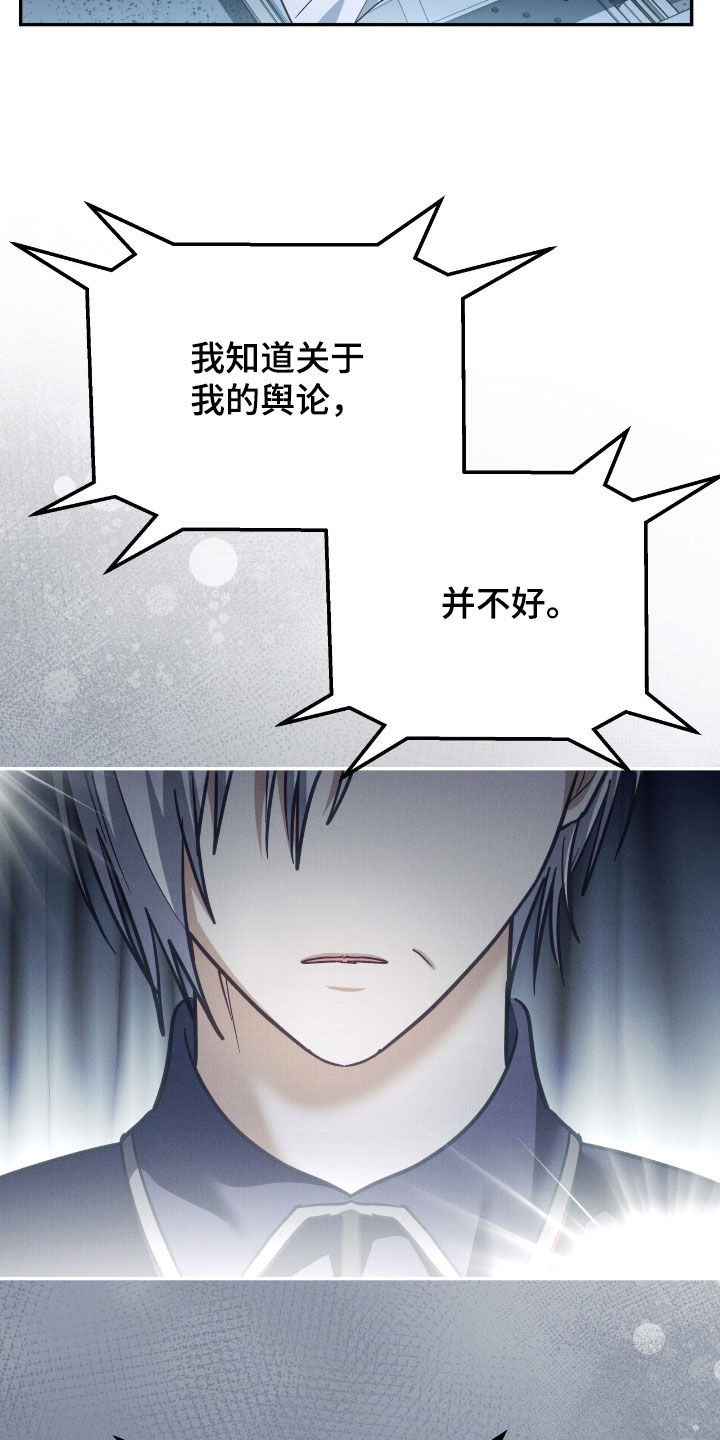 气息训练的5个绝密方法漫画,第64章：记者见面会2图