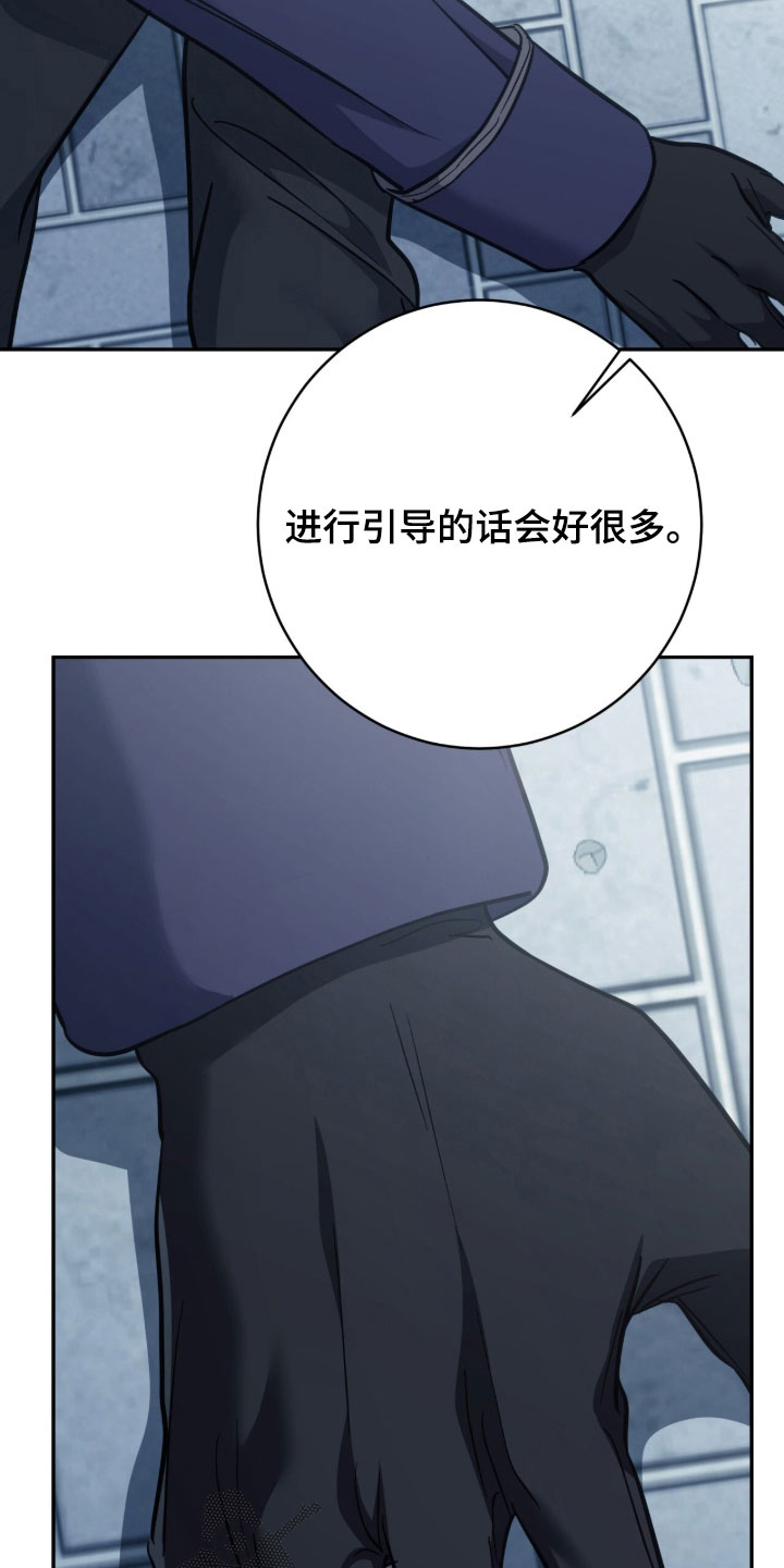 气息味道漫画,第62章：抢救2图