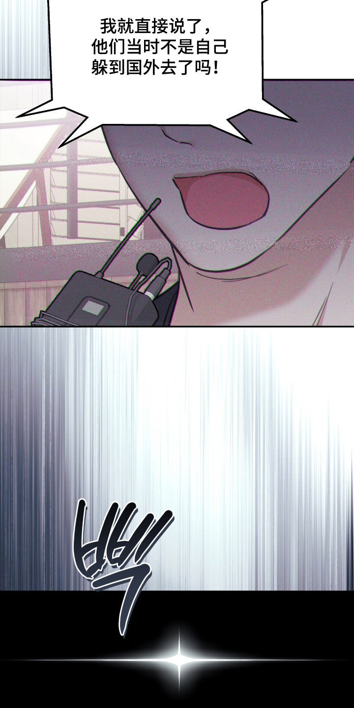 气息训练的5个绝密方法漫画,第64章：记者见面会3图