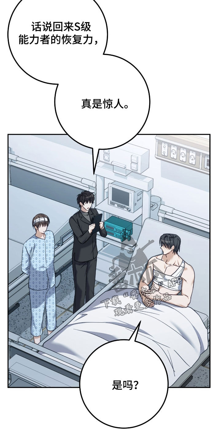 气息奄奄的意思漫画,第64章：记者见面会2图