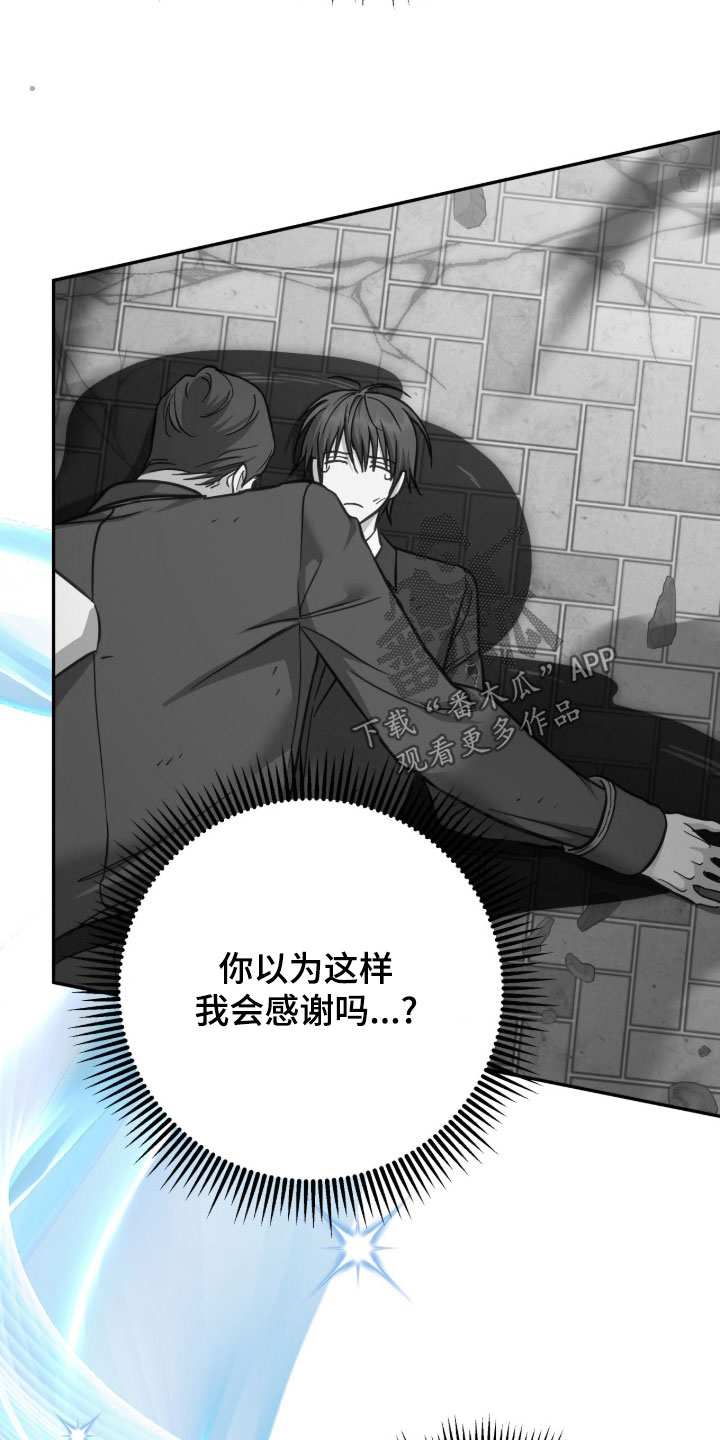 气息味道漫画,第62章：抢救1图