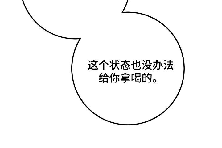 气息训练的5个绝密方法漫画,第64章：记者见面会5图