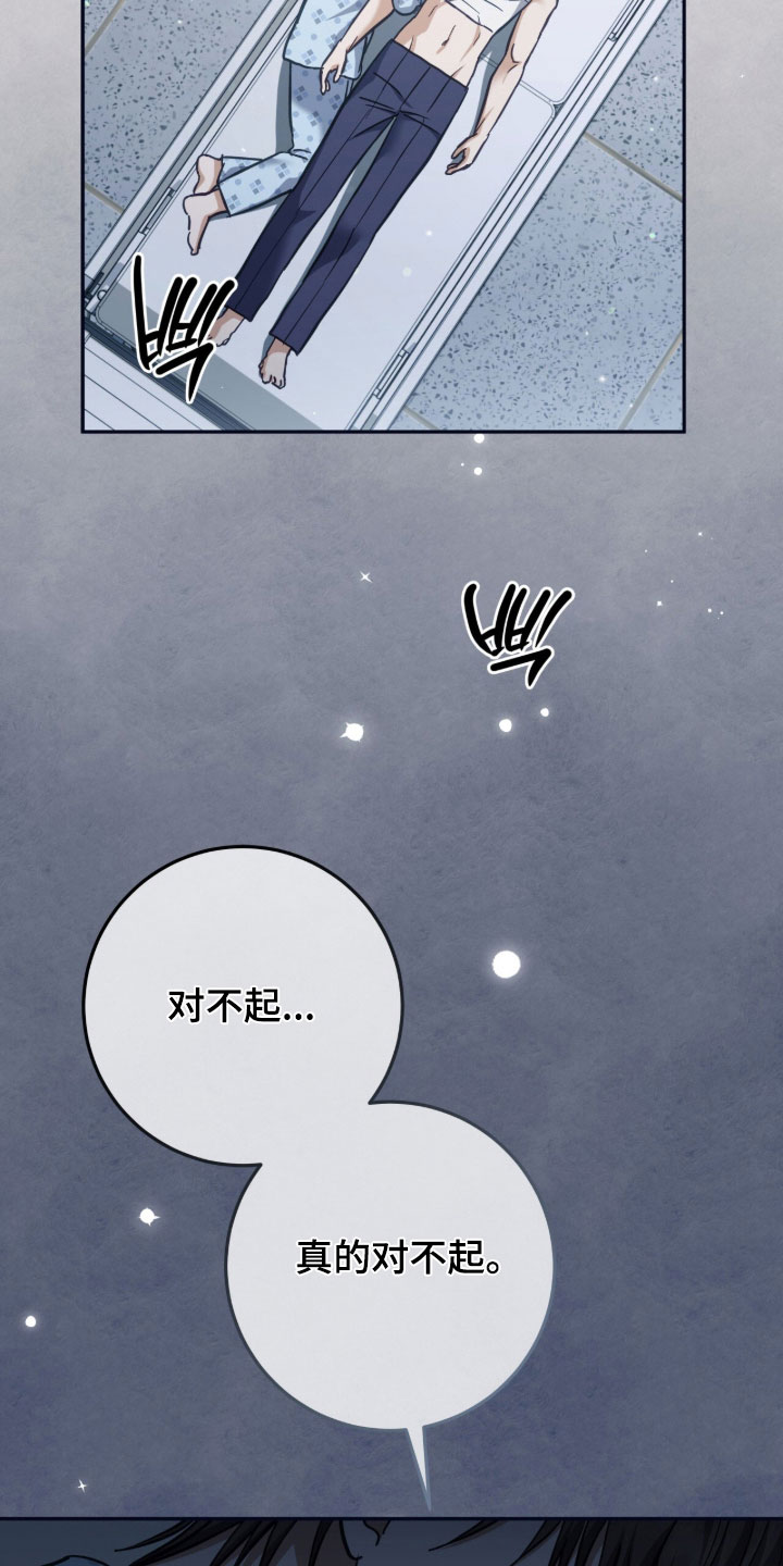 气息觉醒漫画漫画,第63章：全部消失了5图