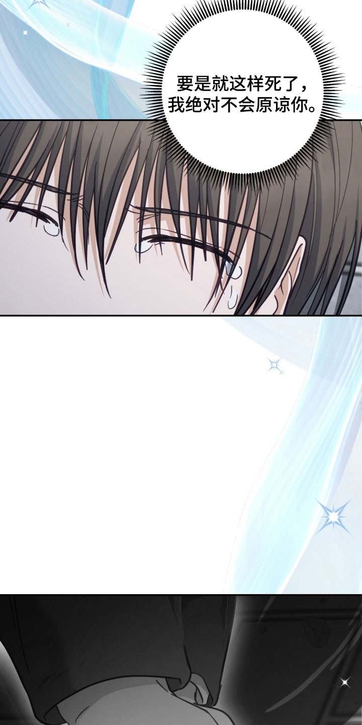 气息味道漫画,第62章：抢救2图