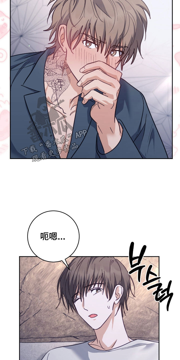 气息是什么漫画,第60章：请理解2图