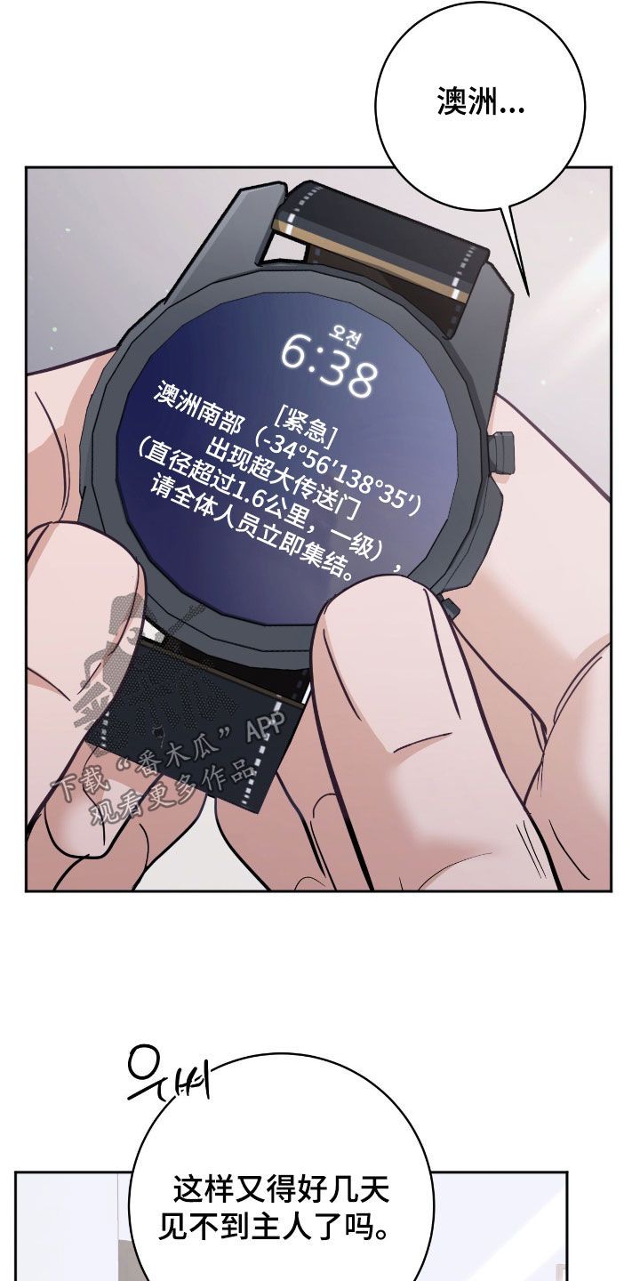 气息是什么漫画,第60章：请理解1图