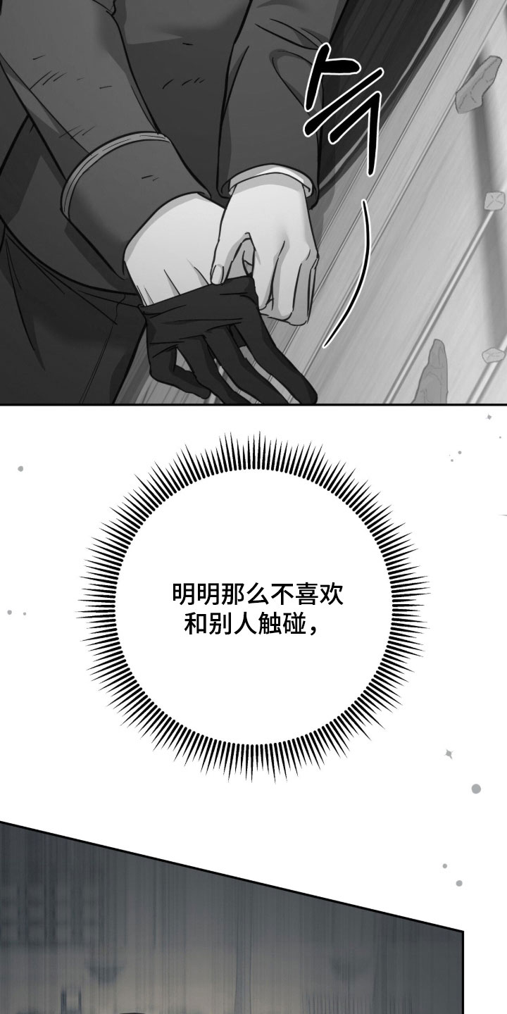 气息味道漫画,第62章：抢救4图