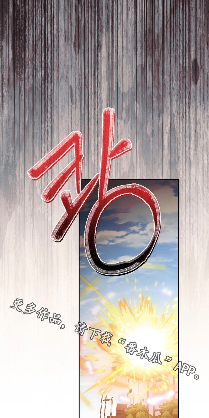 气息味道漫画,第61章：不祥预感5图