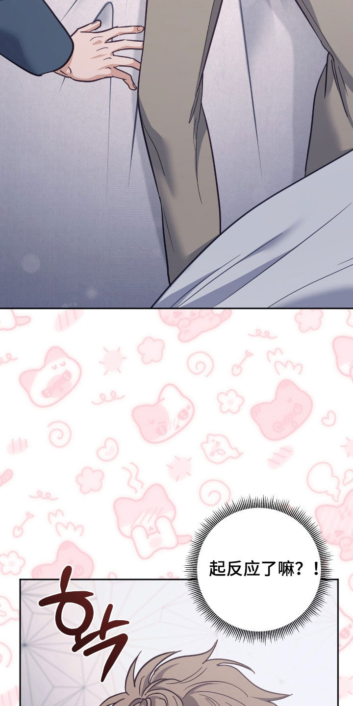 气息是什么漫画,第60章：请理解1图