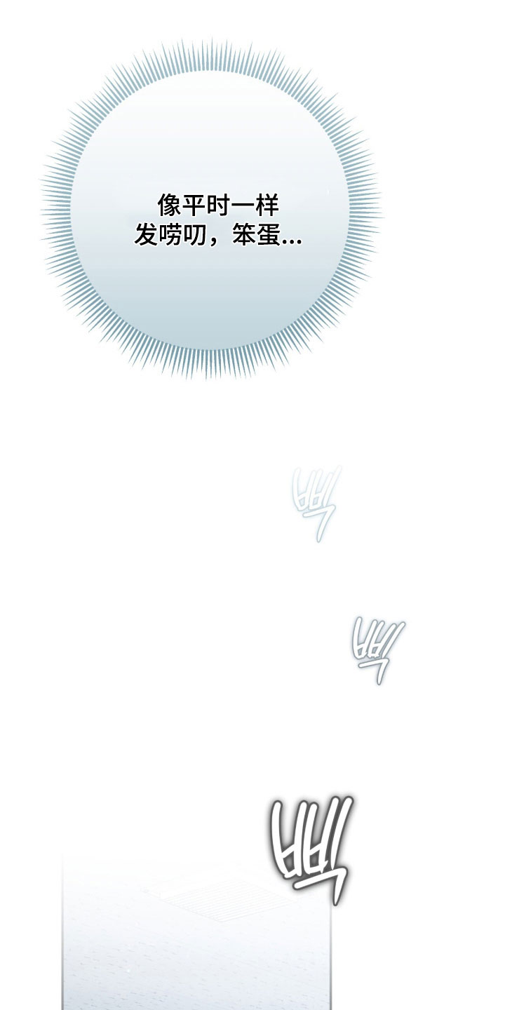 气息味道漫画,第62章：抢救4图