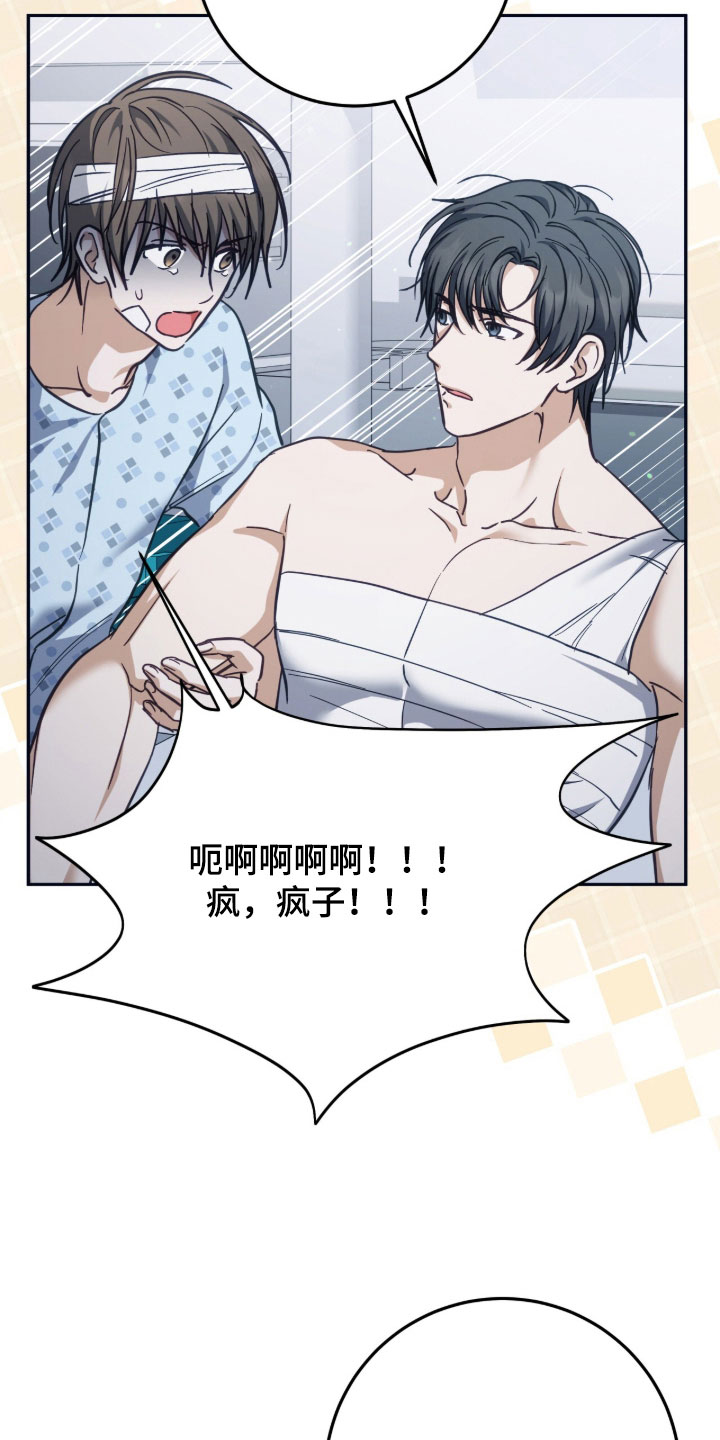 气息觉醒漫画漫画,第63章：全部消失了2图