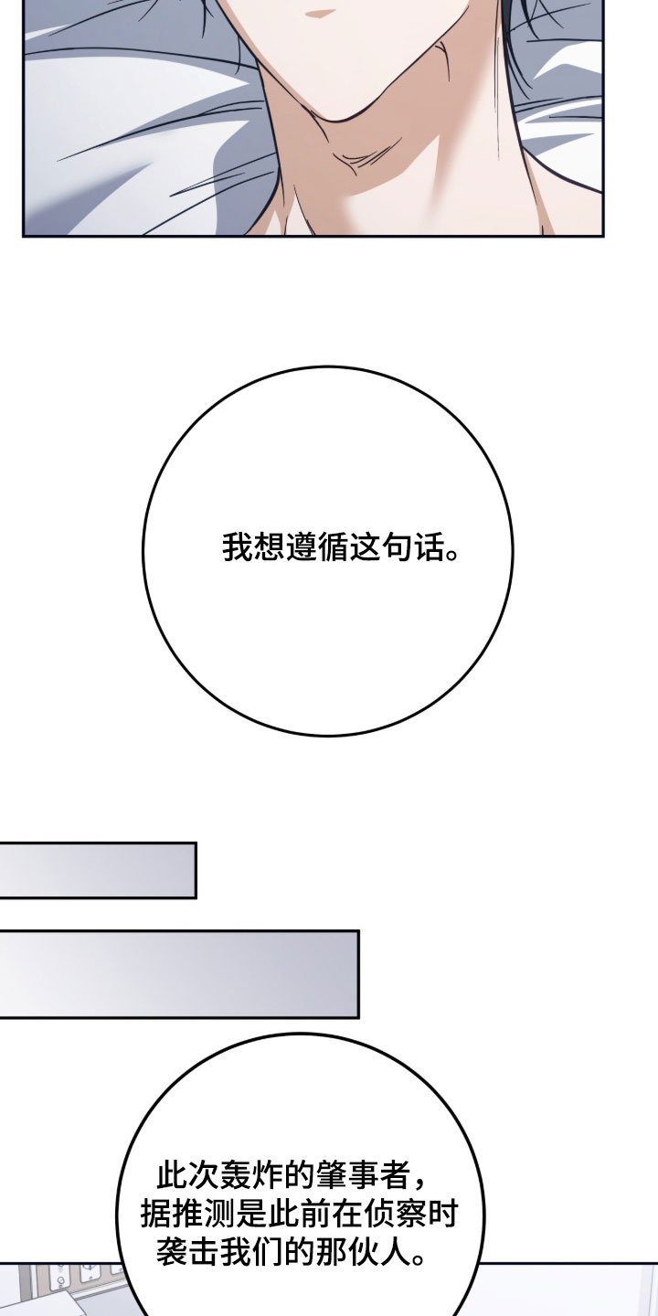 气息味道漫画,第63章：全部消失了4图