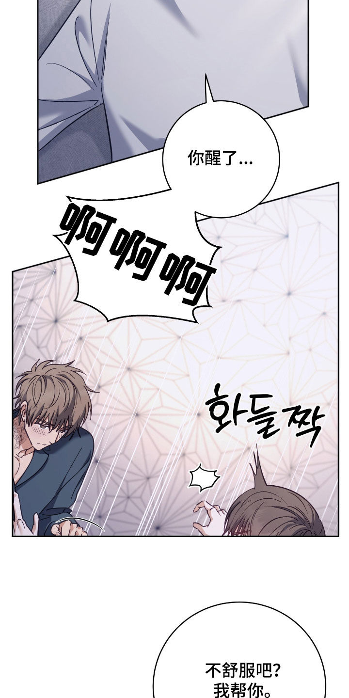 气息是什么漫画,第60章：请理解3图