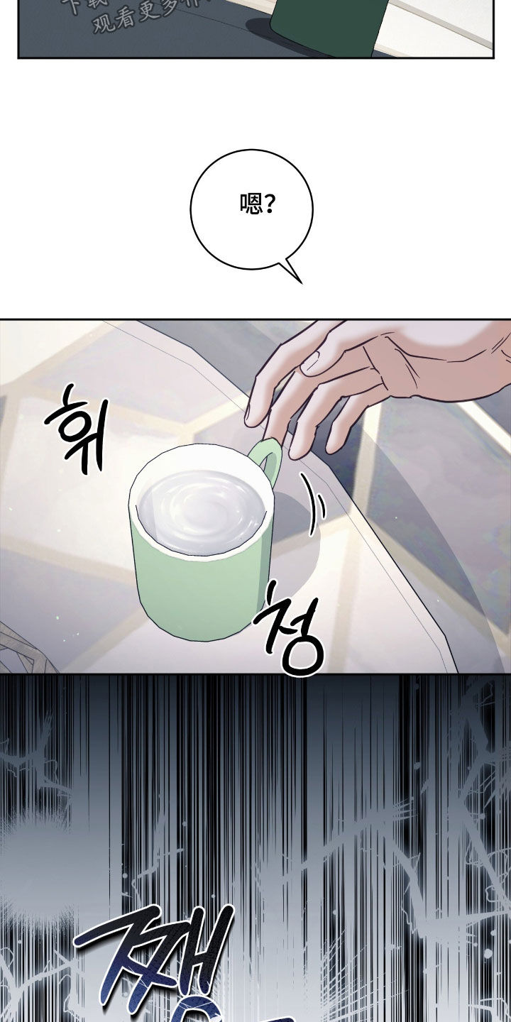 气息味道漫画,第61章：不祥预感3图