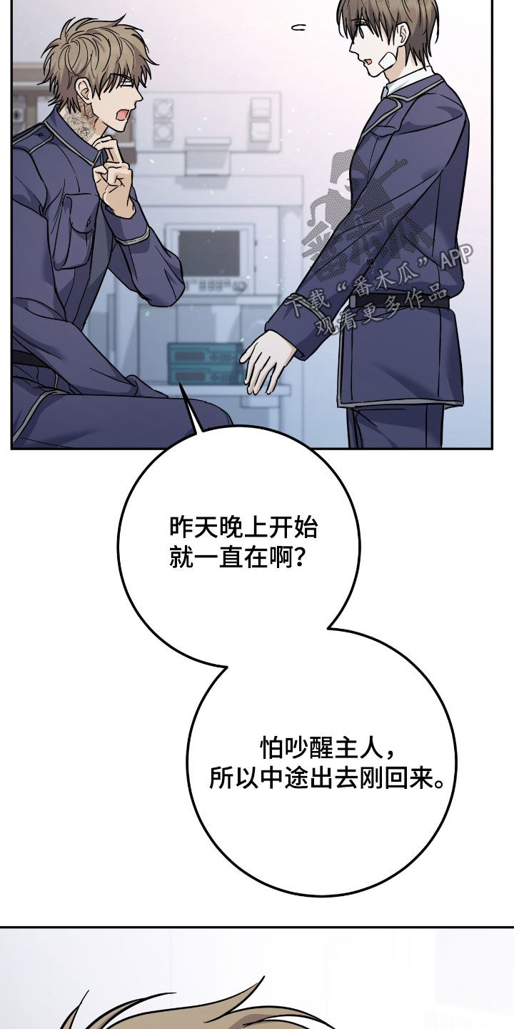 其奚决焉漫画,第65章：安葬仪式1图