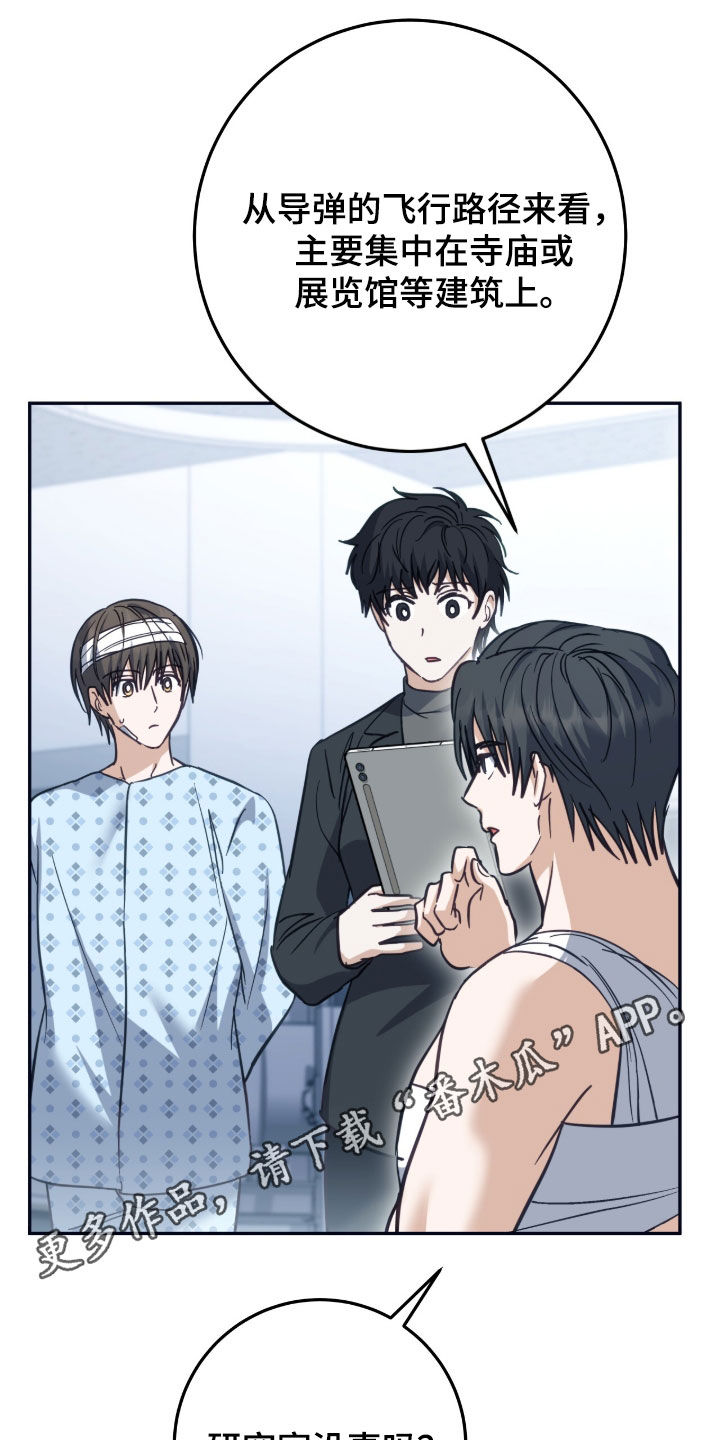 气息训练的5个绝密方法漫画,第64章：记者见面会1图