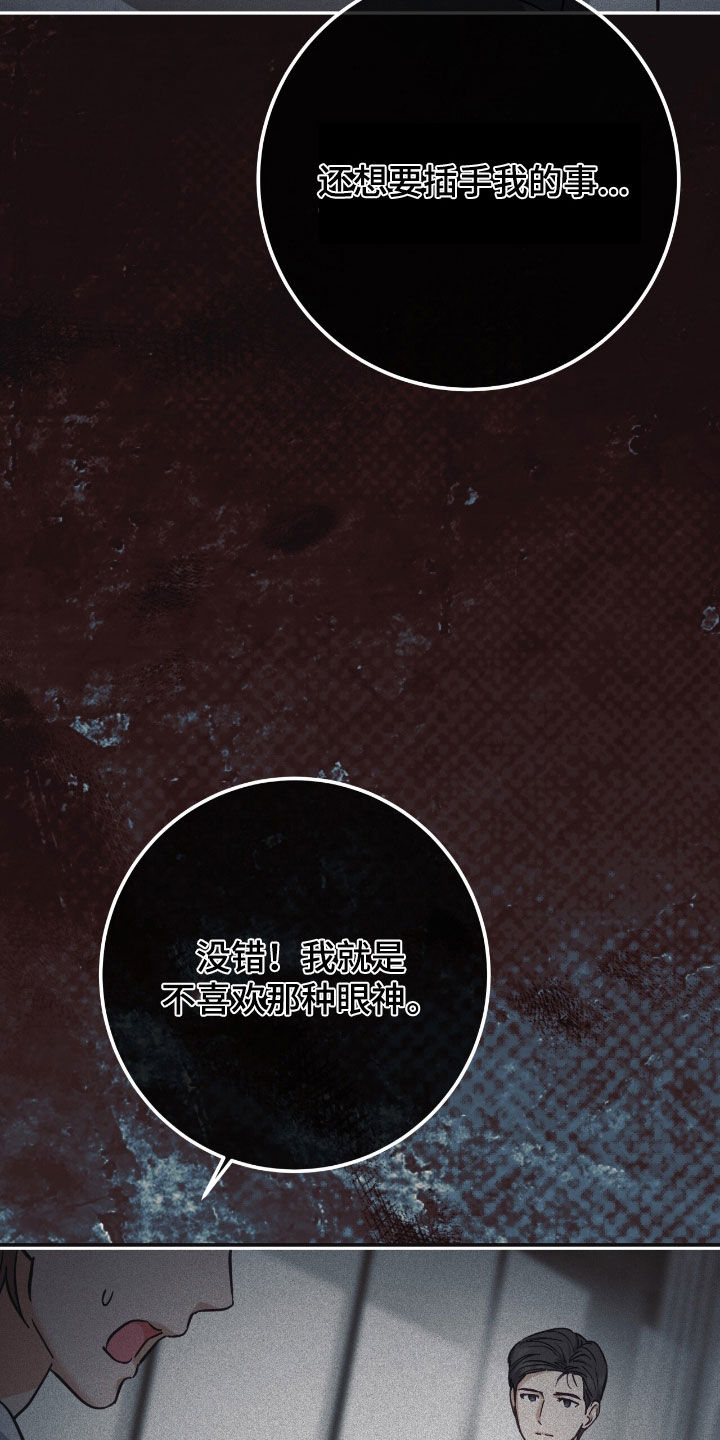 气息训练的5个绝密方法漫画,第65章：安葬仪式5图