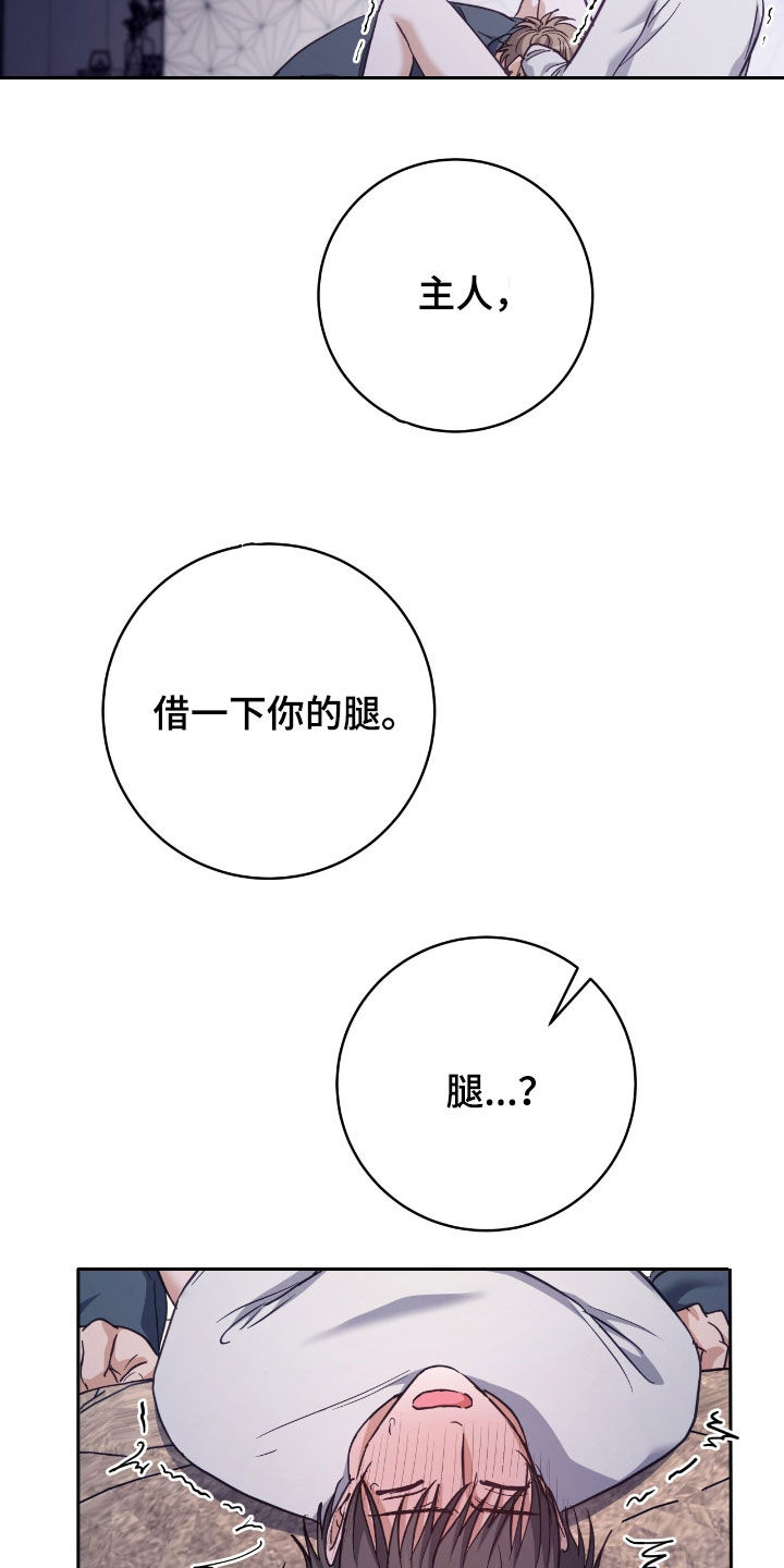 气息是什么漫画,第60章：请理解3图