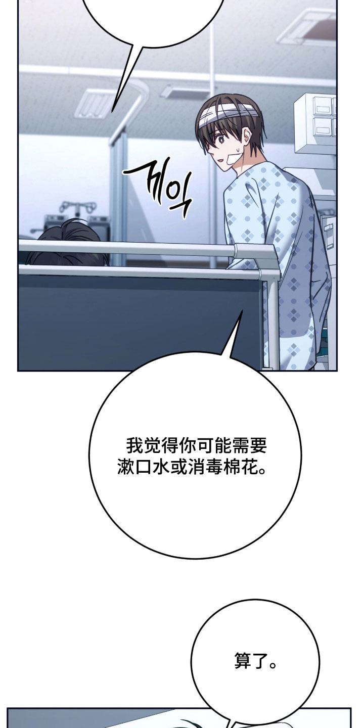 气息味道漫画,第63章：全部消失了4图