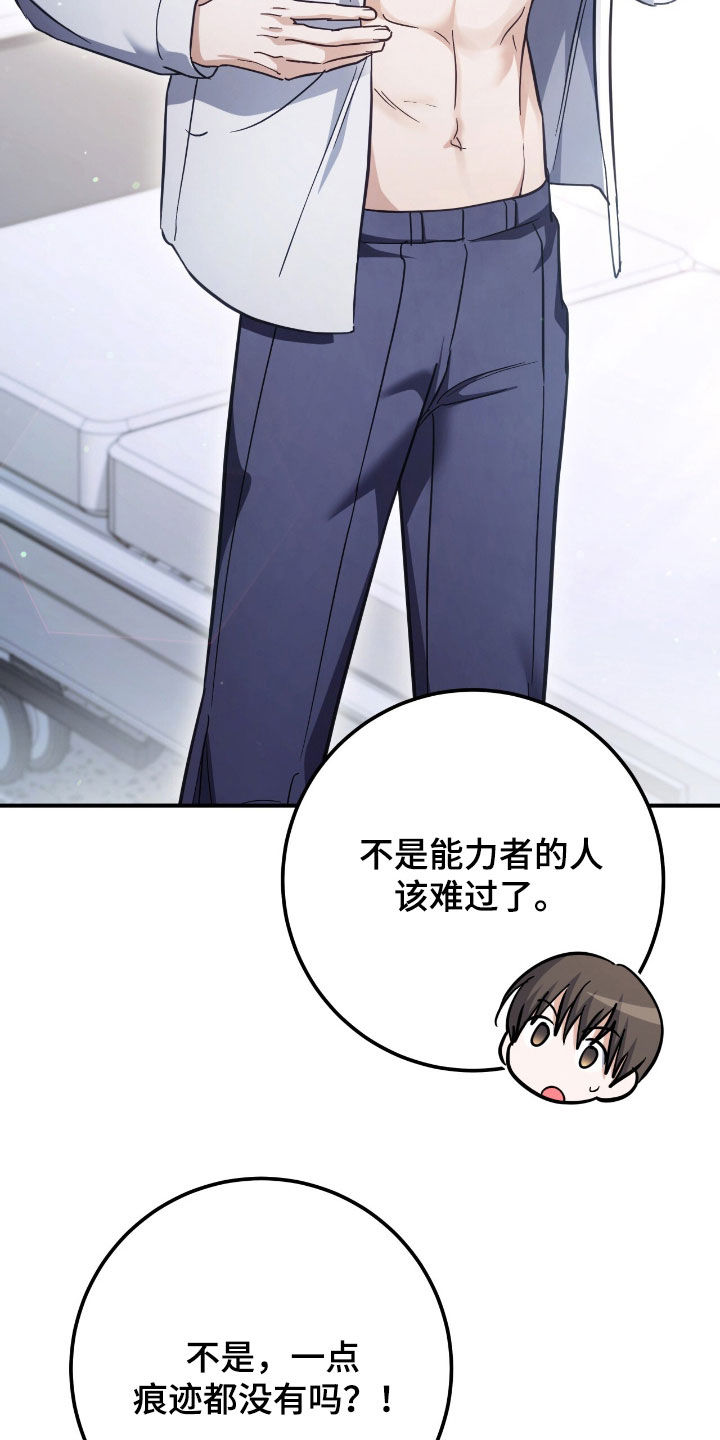 其奚决焉漫画,第65章：安葬仪式3图