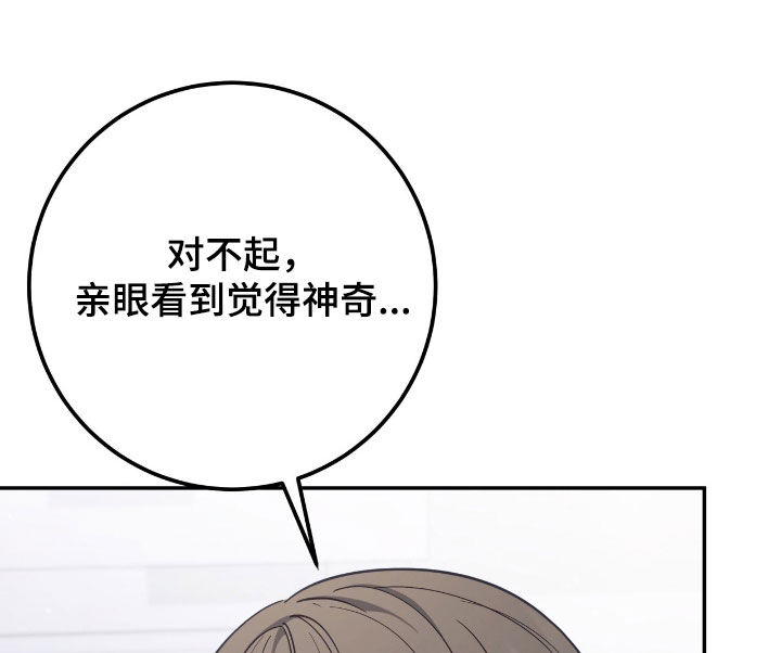 其奚决焉漫画,第65章：安葬仪式5图