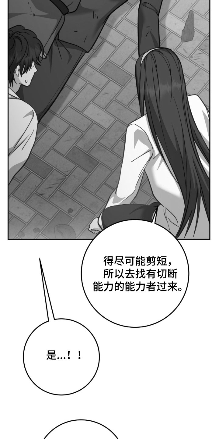 气息味道漫画,第62章：抢救1图