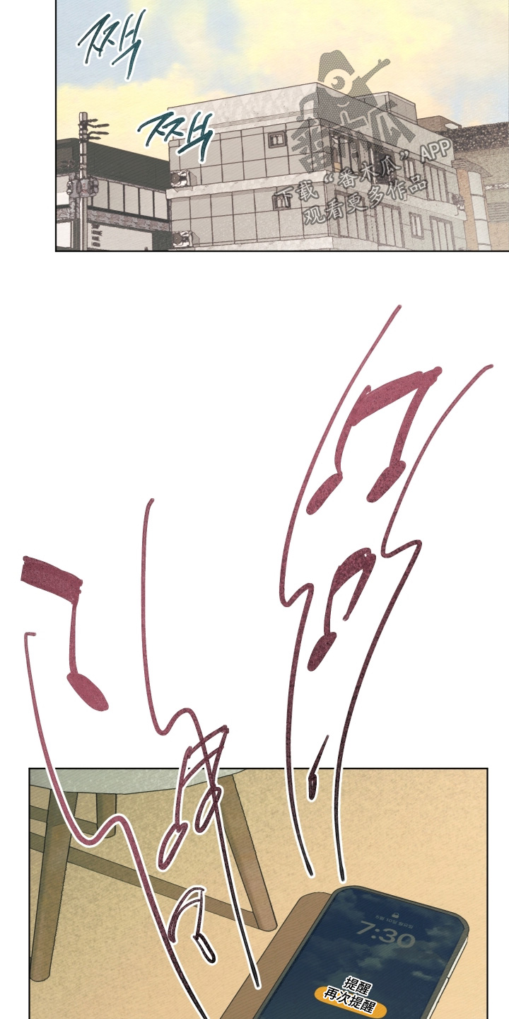 我的完美男友在哪看漫画,第59章：要迟到了4图