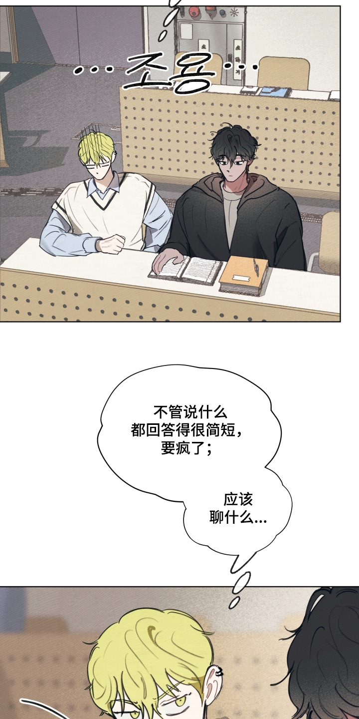 综艺完美男友漫画,第62章：可以来5图