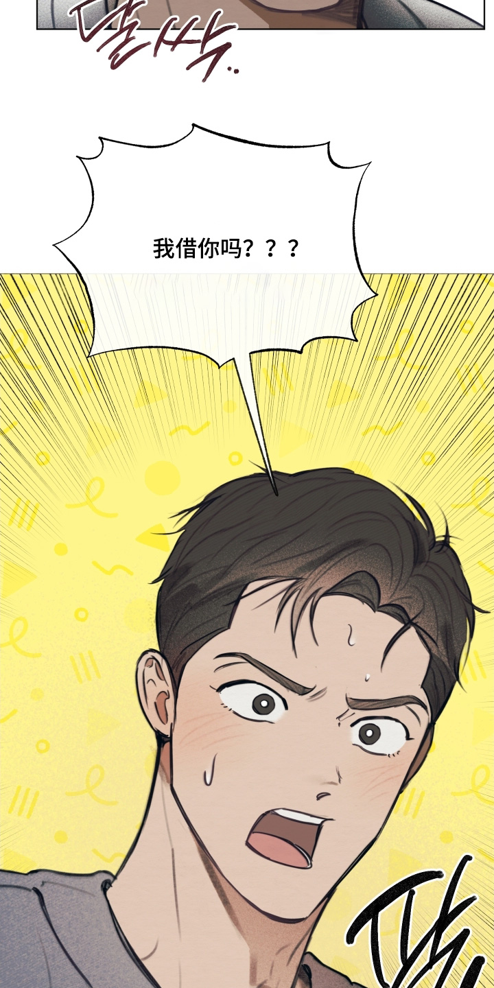 我的超完美男友小说漫画,第61章：我借你嘛3图