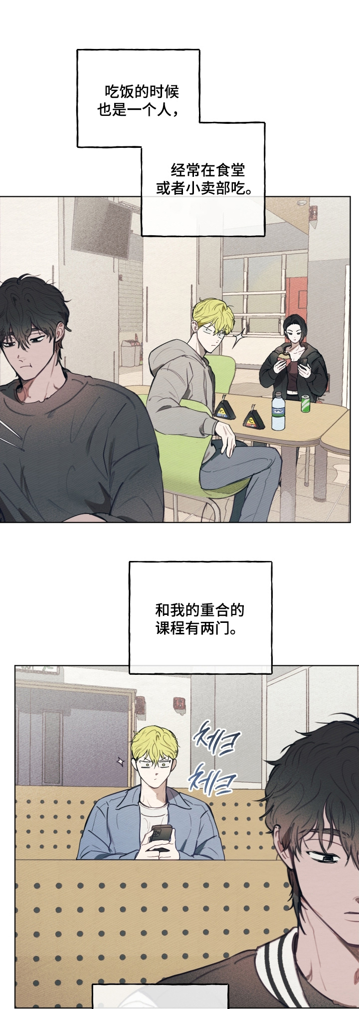 综艺完美男友漫画,第62章：可以来1图