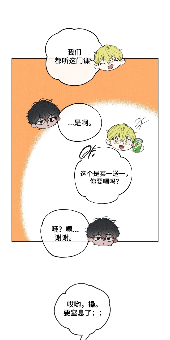 综艺完美男友漫画,第62章：可以来4图