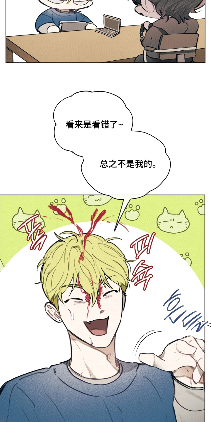 我的完美男友动漫全集在线观看免费漫画,第61章：我借你嘛1图