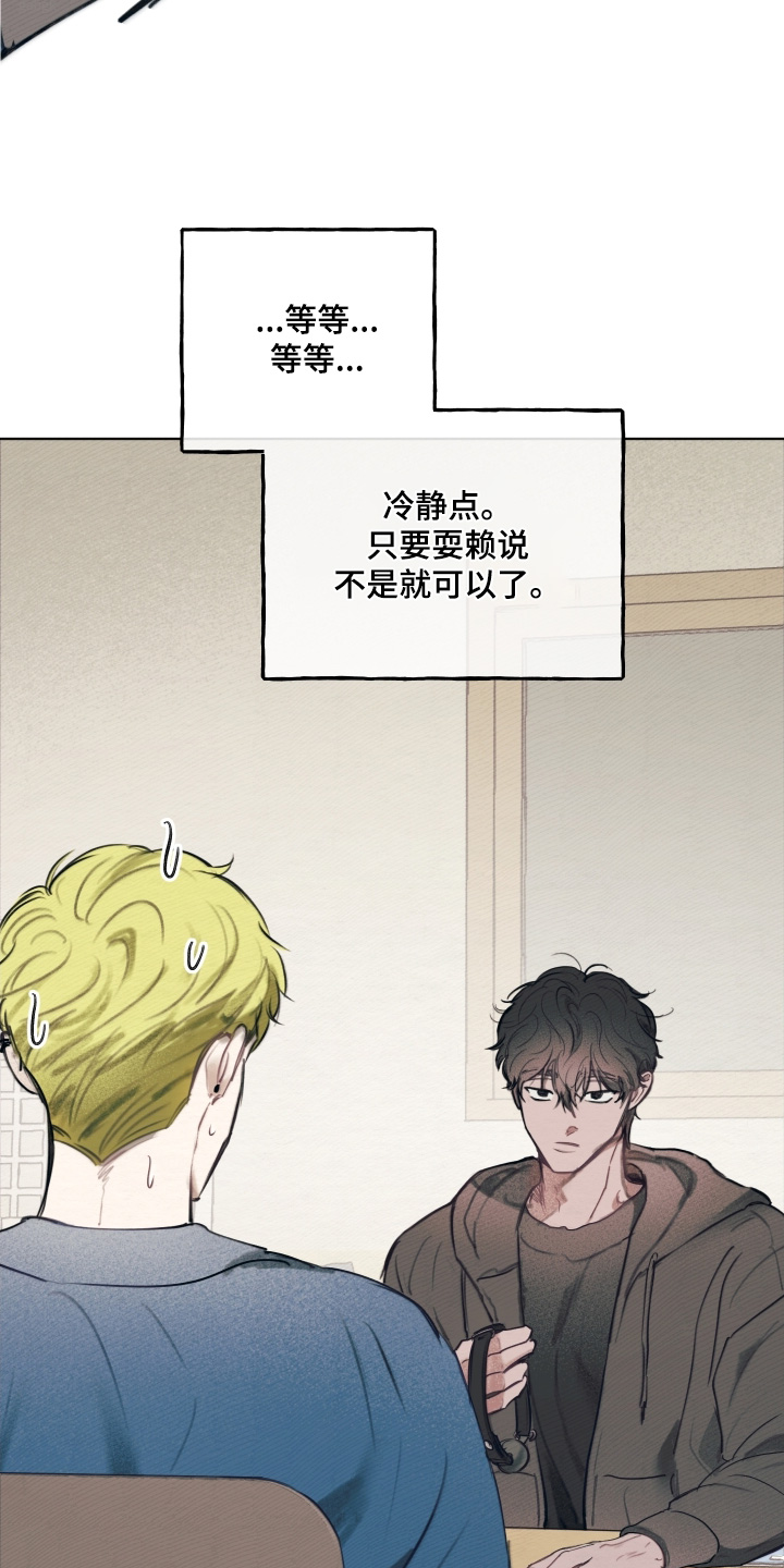 我的超完美男友小说漫画,第61章：我借你嘛3图