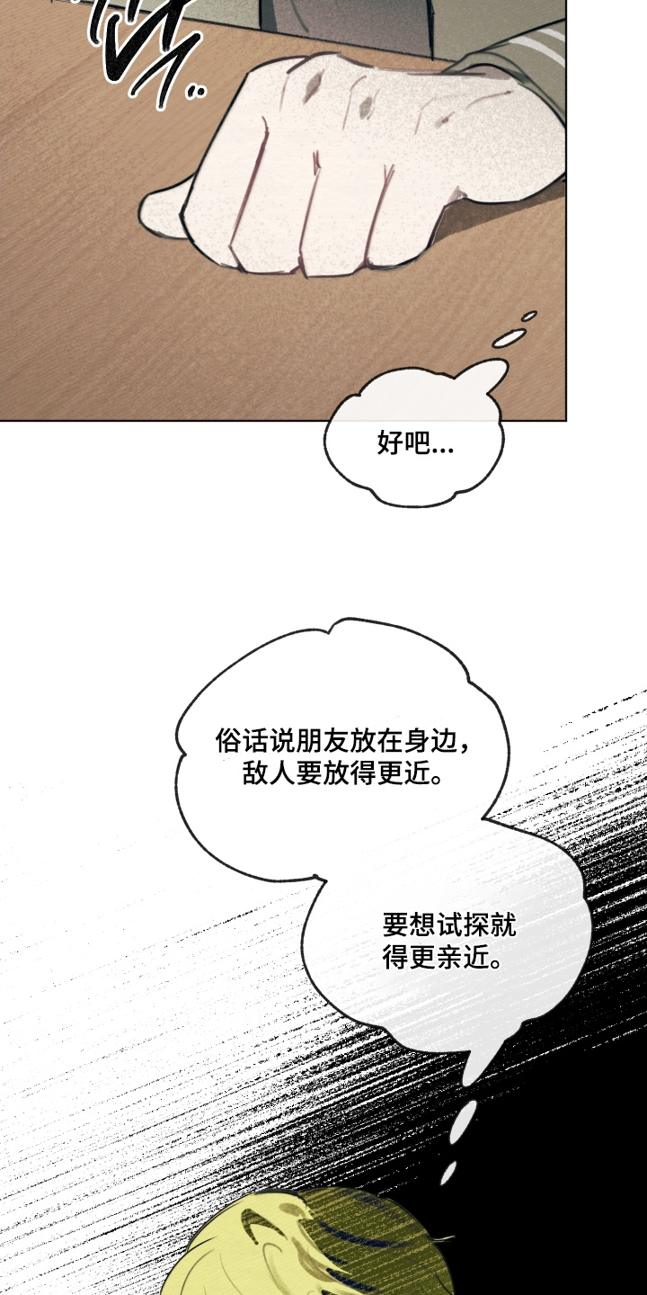 我的完美男友动漫全集在线观看免费漫画,第61章：我借你嘛4图