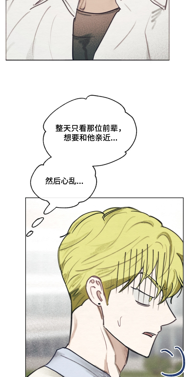 我的完美男友电视剧漫画,第62章：可以来5图
