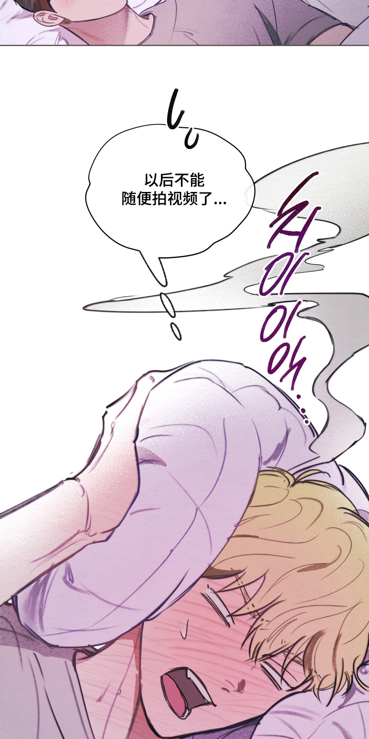 我的完美男友动漫最新章节更新时间漫画,第59章：要迟到了4图