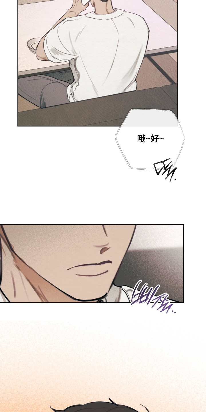 我的完美男友电视剧漫画,第62章：可以来5图