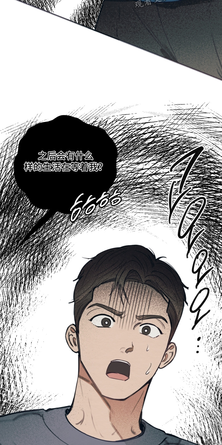 我的超完美男友小说漫画,第61章：我借你嘛1图