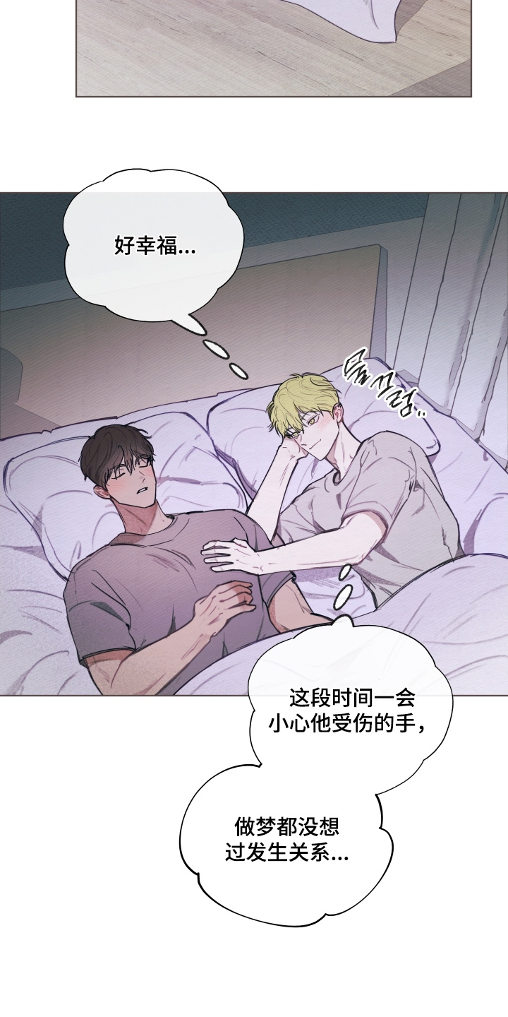 我的完美男友最新章节漫画,第59章：要迟到了2图